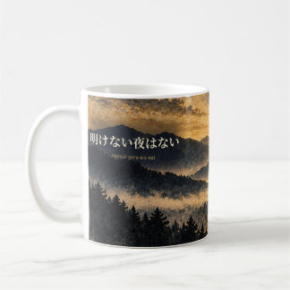Taza de café Japonesa Amanecer sin Noche