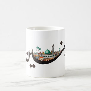 Taza De Café Jenin
