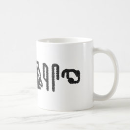 Taza De Café Jeroglíficos cerebrales