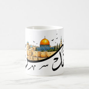 Taza De Café Jerusalem AlQuds Cityscape Arte caligráfico árabe