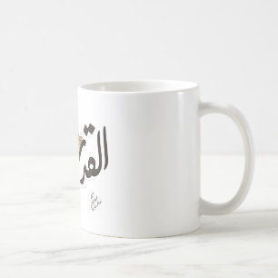 Taza De Café Jerusalén
