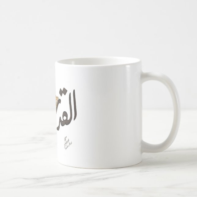 Taza De Café Jerusalén (Derecha)