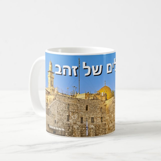 Taza De Café Jerusalén de Oro (hebreo) (Anverso izquierdo)