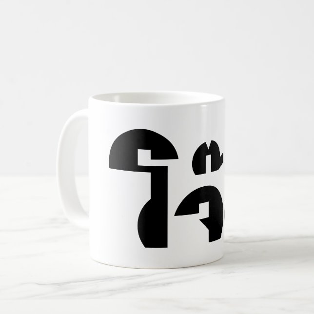 Taza De Café Jok (aguijón de arroz tailandés / congee) Pun Word (Anverso izquierdo)