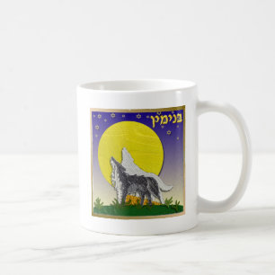 Taza De Café Judaica 12 Tribus De Israel Benjamin