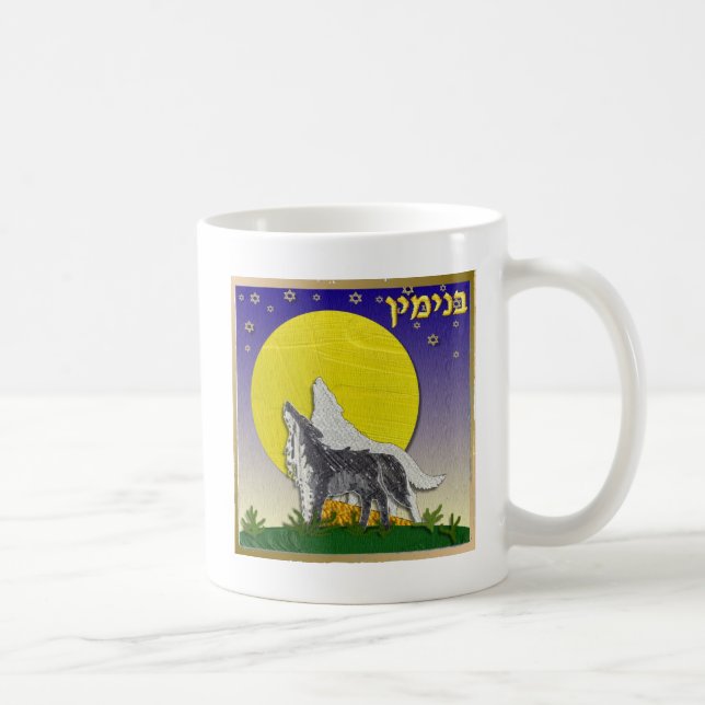 Taza De Café Judaica 12 Tribus De Israel Benjamin (Derecha)