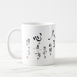 Taza De Café Kanji "cuál es la vida?" Cita inspiradora japonesa
