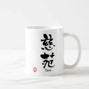 Taza De Café Kanji de Jane