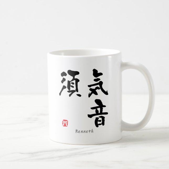Taza De Café KANJI de Kenneth (caracteres chinos) (Derecha)