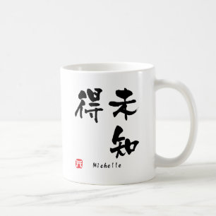 Taza De Café Kanji de Michelle