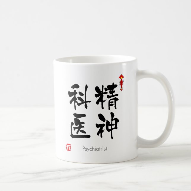 Taza De Café KANJI del psiquiatra (caracteres chinos) (Derecha)