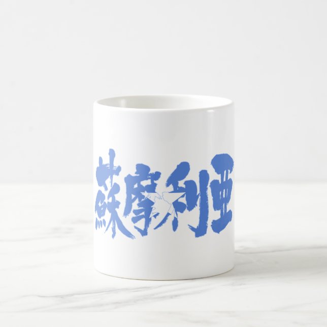 Taza De Café [Kanji] Somalia (Centro)
