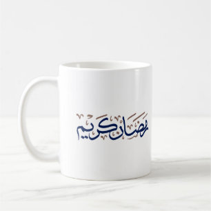 Taza De Café Kareem de Ramadán en color árabe azul y marrón