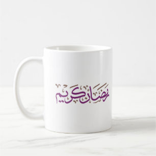 Taza De Café Kareem de Ramadán en color árabe morado y marrón