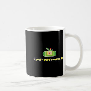 Taza De Café Katamari Damacy 010 Un Nuevo Nacido De Todos Los C