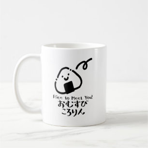 Taza De Café Kawaii Rice Ball Pun de comida japonesa