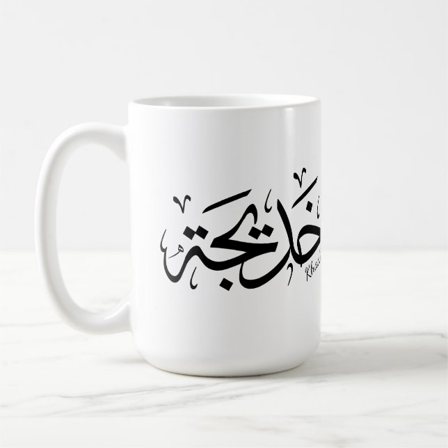 Taza De Café Khadija Thuluth Árabe Thuluth Calligraphy, خ・・Nomb (Izquierda)