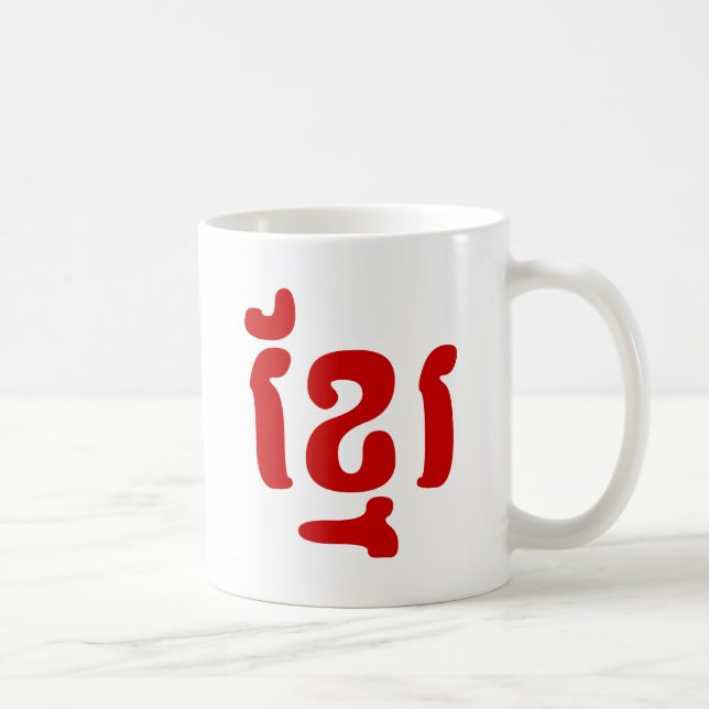 TAZA DE CAFÉ KHMER ខ្ មែ រ (Derecha)