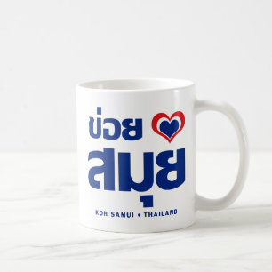 Taza De Café Khoi Huk (Corazón / Amor) Koh Samui + Tailandia