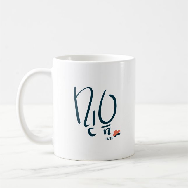 Taza De Café Korean “Faith” Calligraphy Mug (믿음) (Izquierda)
