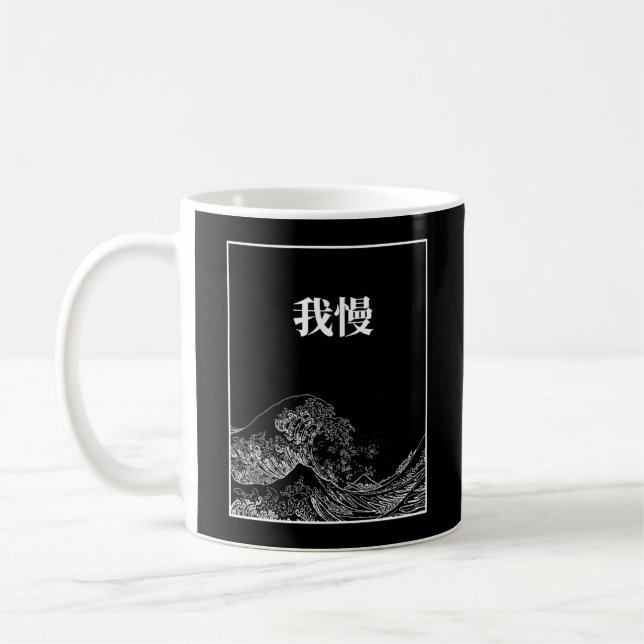 Taza De Café La Gran Ola Con Paciencia (Gaman) En Japonés (Izquierda)
