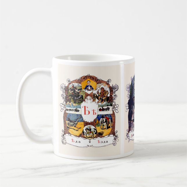 Taza De Café La imagen del alfabeto ruso asalta completo, #11 (Izquierda)