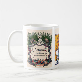 Taza De Café La imagen del alfabeto ruso asalta completo, #1 de