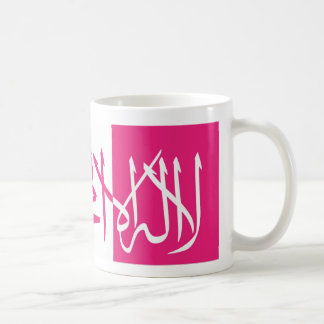 Taza De Café Lailahailallah Shahada - rosa y blanco