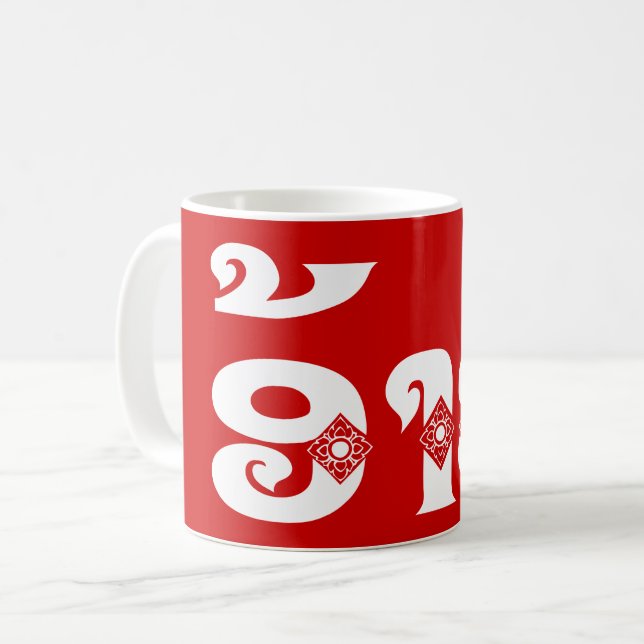 Taza De Café Lao Brother - ອ້ າ ຍ / Ai - Laos Idioma (Anverso izquierdo)