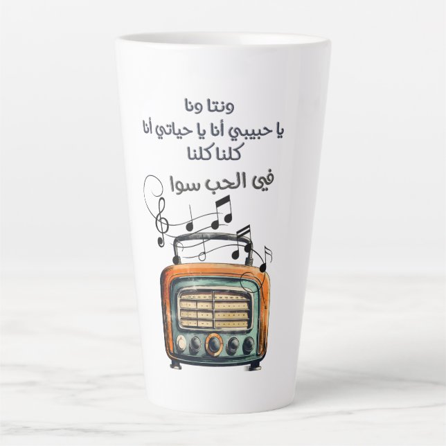 Taza De Café Latte  غ・ن・・・・・・・・・・・・・・・・・・・・・・・・・・・・・・・・・・・・・・・・・・・・æ・ (Anverso)