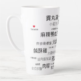 Taza De Café Latte 17oz TW-Latte Mug