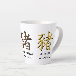 Taza De Café Latte AÑO nuevo chino personalizado del CERDO