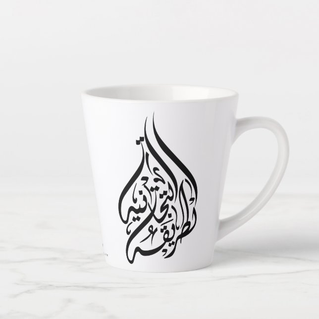 Taza De Café Latte Camino a la presencia de Tijani Tariqah Mug (Derecha)