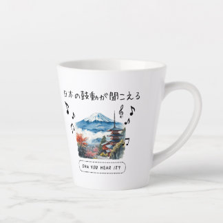Taza De Café Latte Can you hear it？