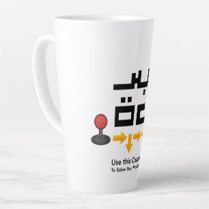 Taza De Café Latte Combo Sabr y Salah