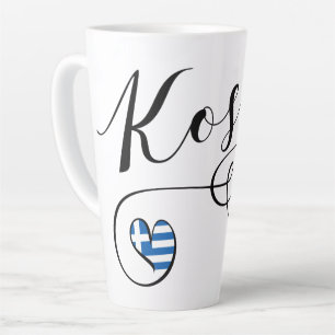 Taza De Café Latte Corazón De Kos En Bandera, Grecia, Amo A Kos, Cos