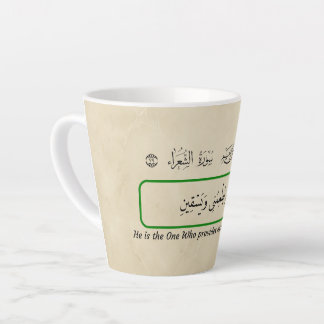 Taza De Café Latte Dios me alimenta, frase coránica.