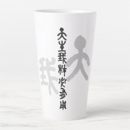 Taza De Café Latte Kalligraphie -Jeder hat sein eigenes Talent 天生我材必用