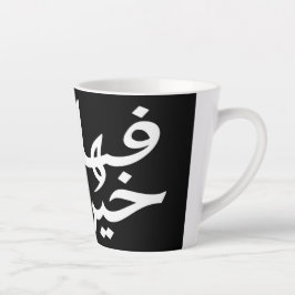 Taza De Café Latte La elegante montaña rusa con el poderoso significa