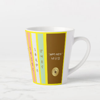 Taza De Café Latte Latte Mug