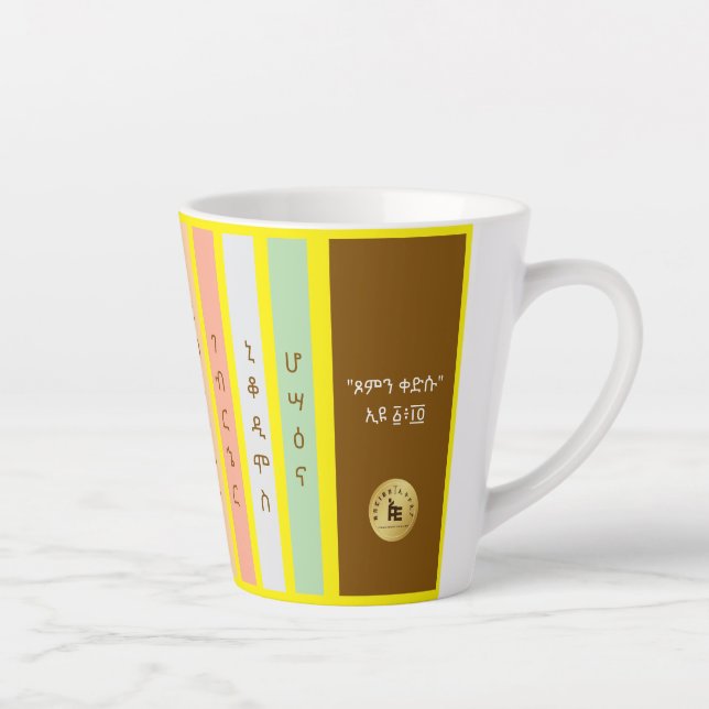 Taza De Café Latte Latte Mug (Derecha)