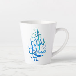 Taza De Café Latte Mug - Azul caligrafía de Subhan Allah