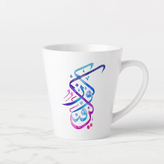 Taza De Café Latte Mug - Púrpura caligrafía de Kun Fayakun (Derecha)