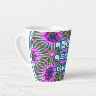 Taza De Café Latte Patrón de margarita estética