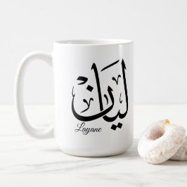 Taza De Café Layan – Arabic Thuluth Calligraphy Name ArtT-Shir