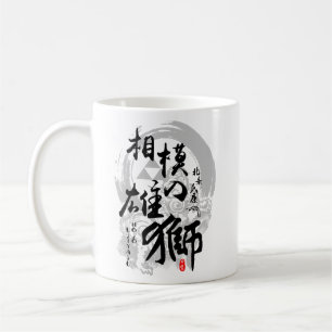 Taza De Café León Hojo Ujiyasu de la caligrafía de Sagami Kanji