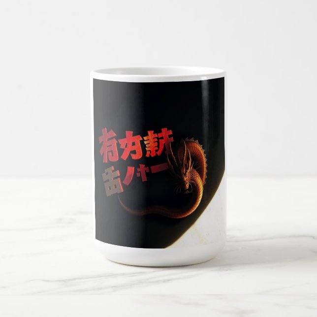 Taza De Café letras de Japón y dragón (Centro)