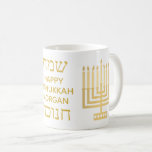 Taza De Café Letras hebreas de Menorah Jánuca del oro<br><div class="desc">Esta taza feliz de encargo de Jánuca adornada con dos falso Menorah dorado ofrece las letras y el sitio hebreos para un nombre personalizado. Cada lado de la taza del día de fiesta se imprime con mis ilustraciones minimalistas modernas de Menorah del oro. El lateral enfrente de la manija tiene...</div>