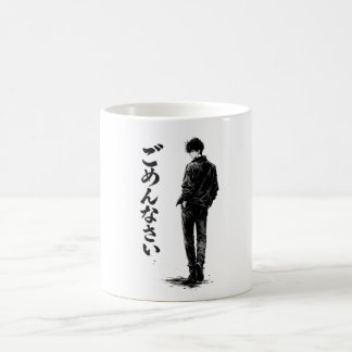 Taza De Café Lo siento Escrito en Japonés