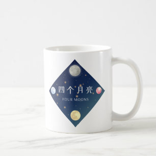 Taza De Café Logo de las cuatro lunas